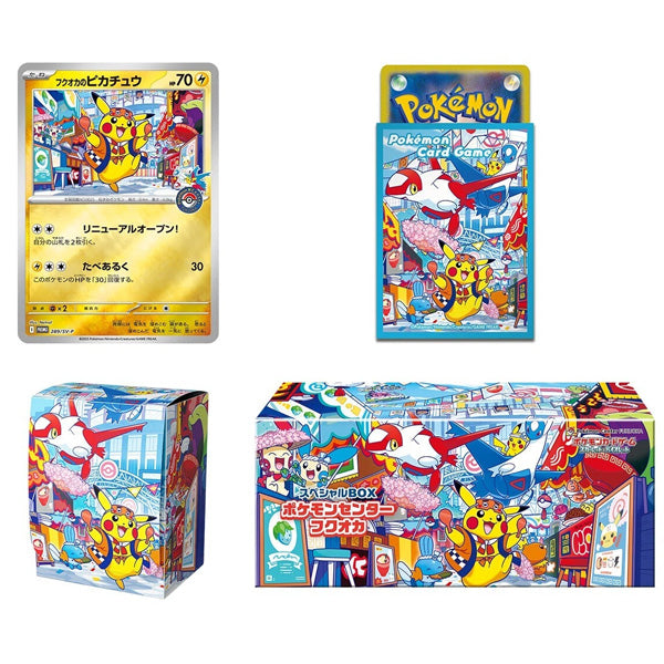 Pokemon TCG - Pokemon Center Fukuoka Special Box (Japanese)